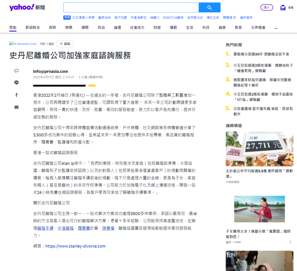 screenshot-tw.news.yahoo.com-2022.02.18-11_41_19
